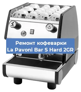 Замена | Ремонт редуктора на кофемашине La Pavoni Bar S Hard 2GR в Новосибирске